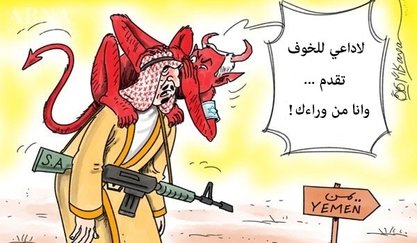 العدوان السعودي والشيطان