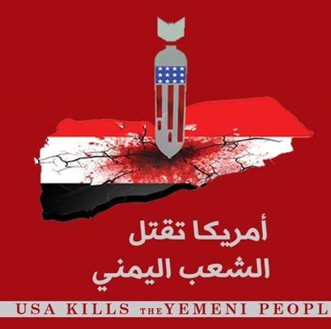 امريكا تقتل الشعب اليمني