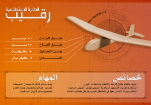 اول طائرات يمنية الصنع.jpg 3
