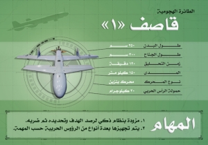 اول طائرات يمنية الصنع.jpg 5