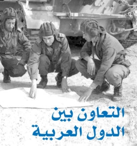 معركة الجيش الجزائري ضد الكيان الاسرائيلي 3