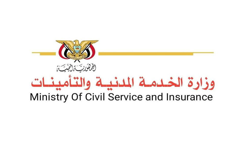 موقع وزارة الخدمة المدنية